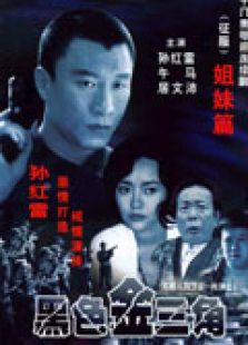 為了這一片凈土