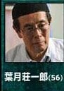 志賀廣太郎