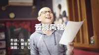 《神犬奇兵》主題曲
