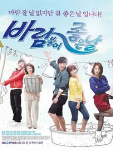 吹著風的好日子