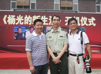 楊光的新生活開機(jī)現(xiàn)場活動