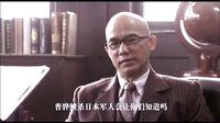 《姥爺的抗戰》王學圻、李子雄忠奸雙雄，上演巔峰對決