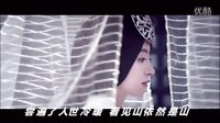 秦時(shí)明月  《一雙人》 MV 明月夫婦