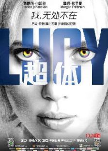 超體（國語版）