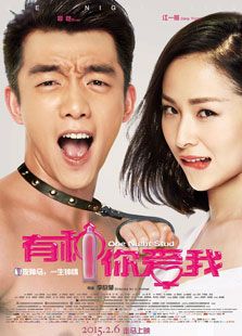 有種你愛(ài)我