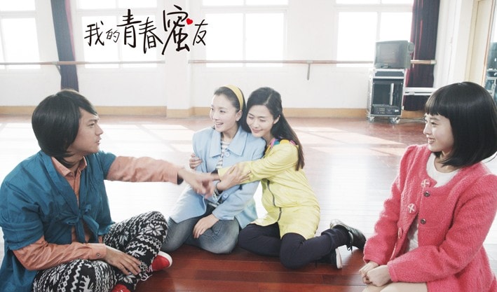 我的青春蜜友 劇照(2)