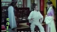 楊麗花電影＊1979年《新西廂記》(10).360p