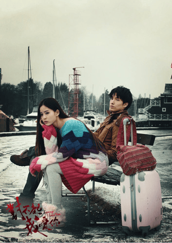 對不起，我愛你 （2014） 國際海報 首映走進聯合國