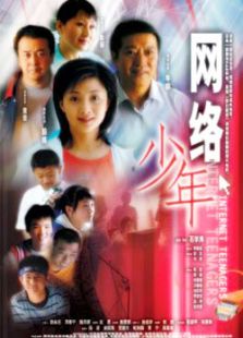 網(wǎng)絡(luò)年代