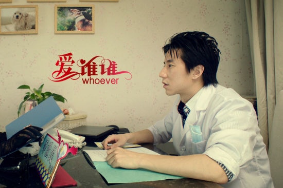 愛誰(shuí)誰(shuí)