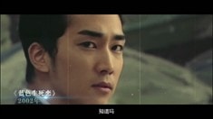 男神依舊版預告片