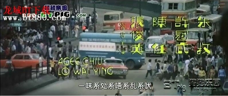 半斤八兩[粵語版] 高清劇照