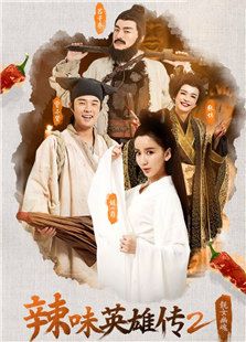 愛情公寓番外篇第二季