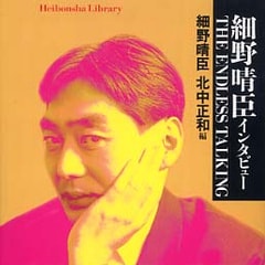 細(xì)野晴臣Haruomi Hosono