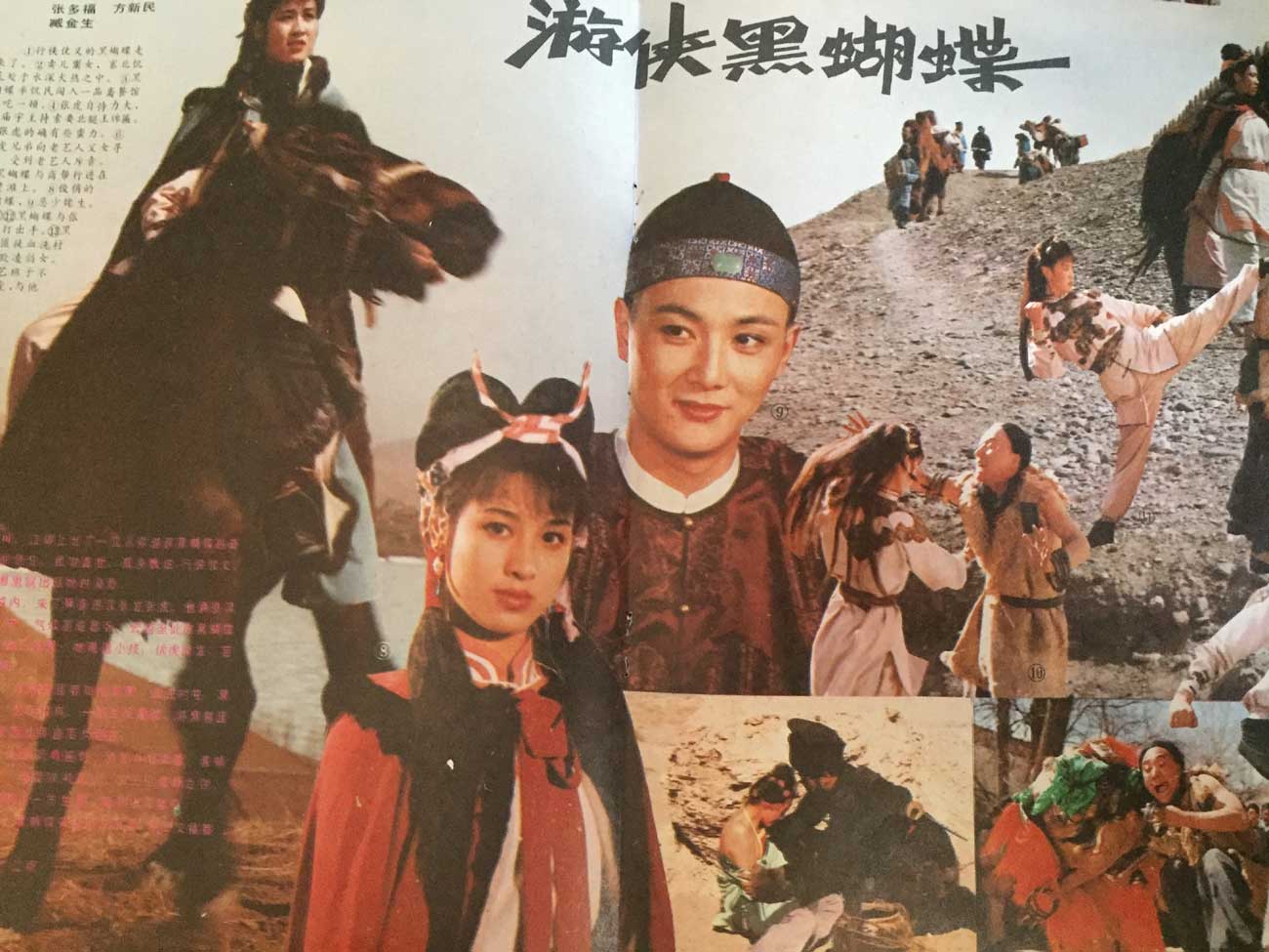 游俠黑蝴蝶 海報