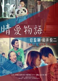 晴愛物語之外公的秘密