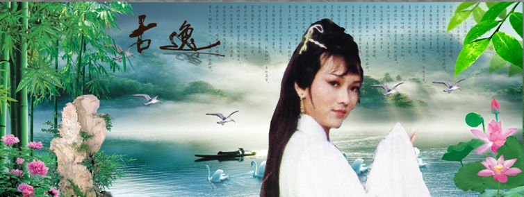 秦始皇與阿房女  美圖