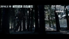 中文版終極預告片