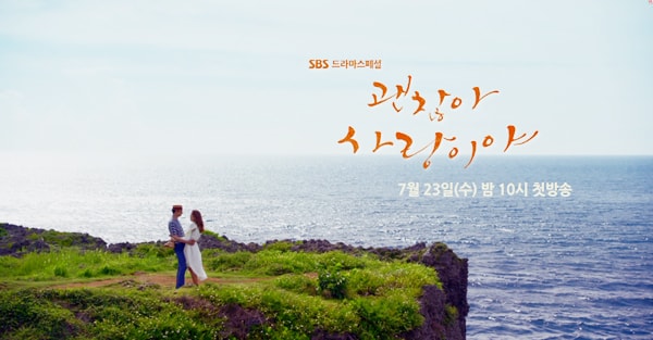 沒關系，是愛情啊  預告影像