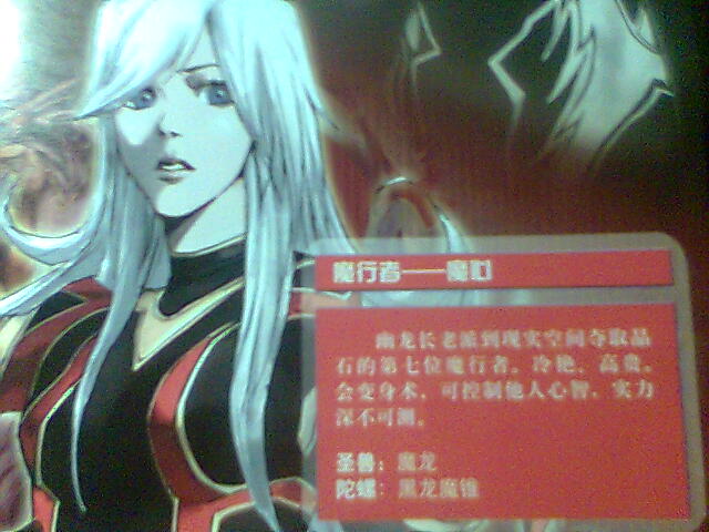 戰斗王EX  角色資料圖片