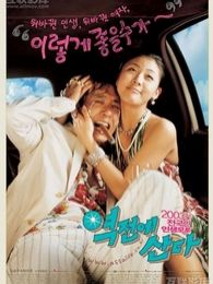 命運的逆轉(zhuǎn)