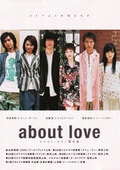 關于愛