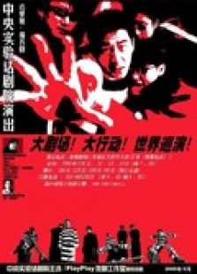 一個無政府主義者的意外死亡