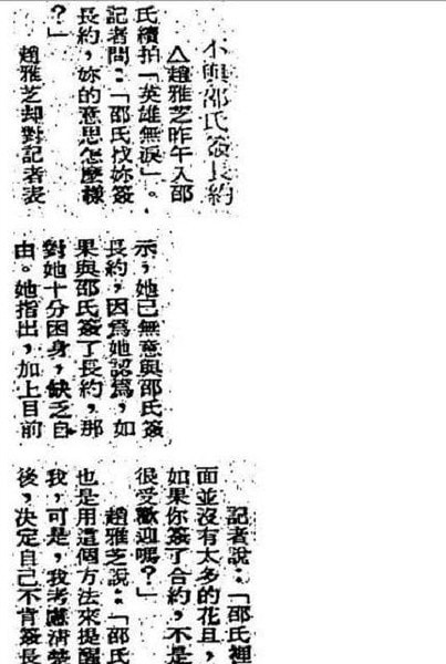 芙蓉鎮  電影巨星趙雅芝