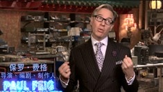 中文制作特輯之降妖座駕