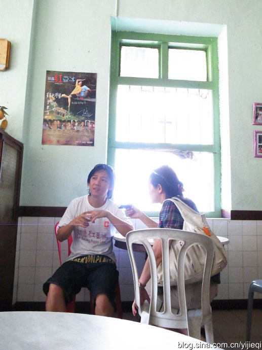 初戀紅豆冰劇照