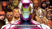 漫威全新漫畫大事件《內(nèi)戰(zhàn)2》預(yù)告片 鋼鐵俠vs驚奇隊(duì)長