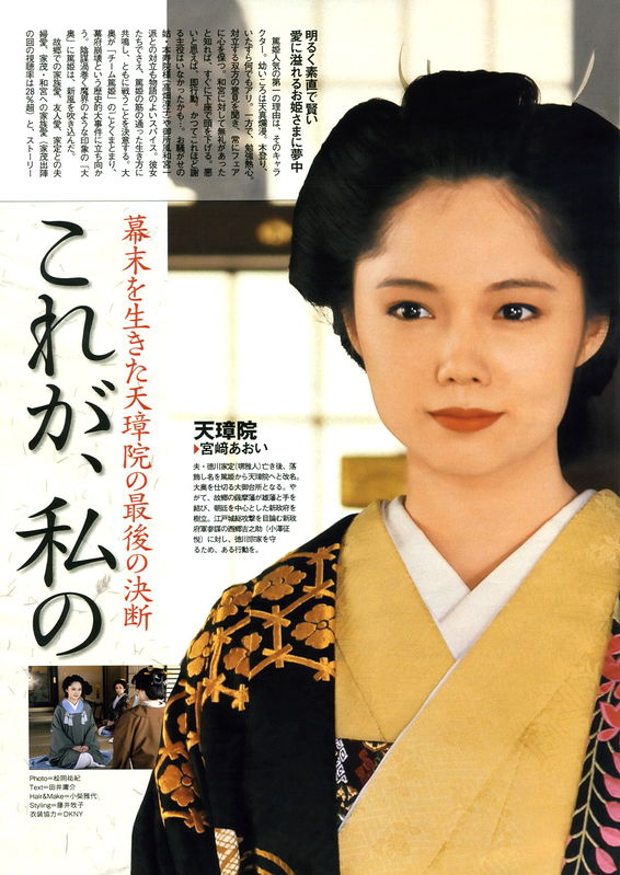 篤姬  人物圖片