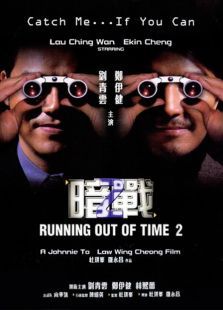 暗戰(zhàn)2