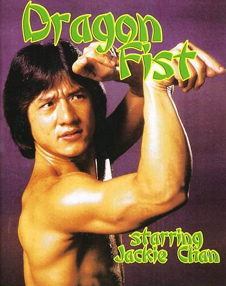 龍拳海報