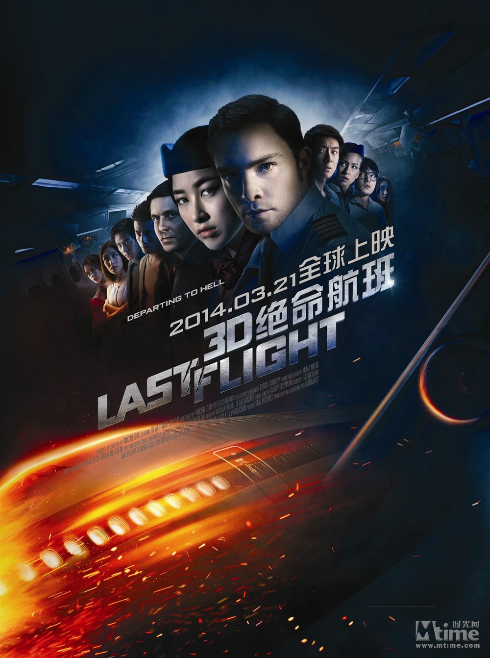 絕命航班 高清海報