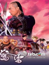 紫禁驚雷（粵語(yǔ)版）