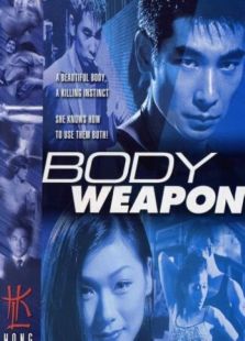 原始武器（國語）