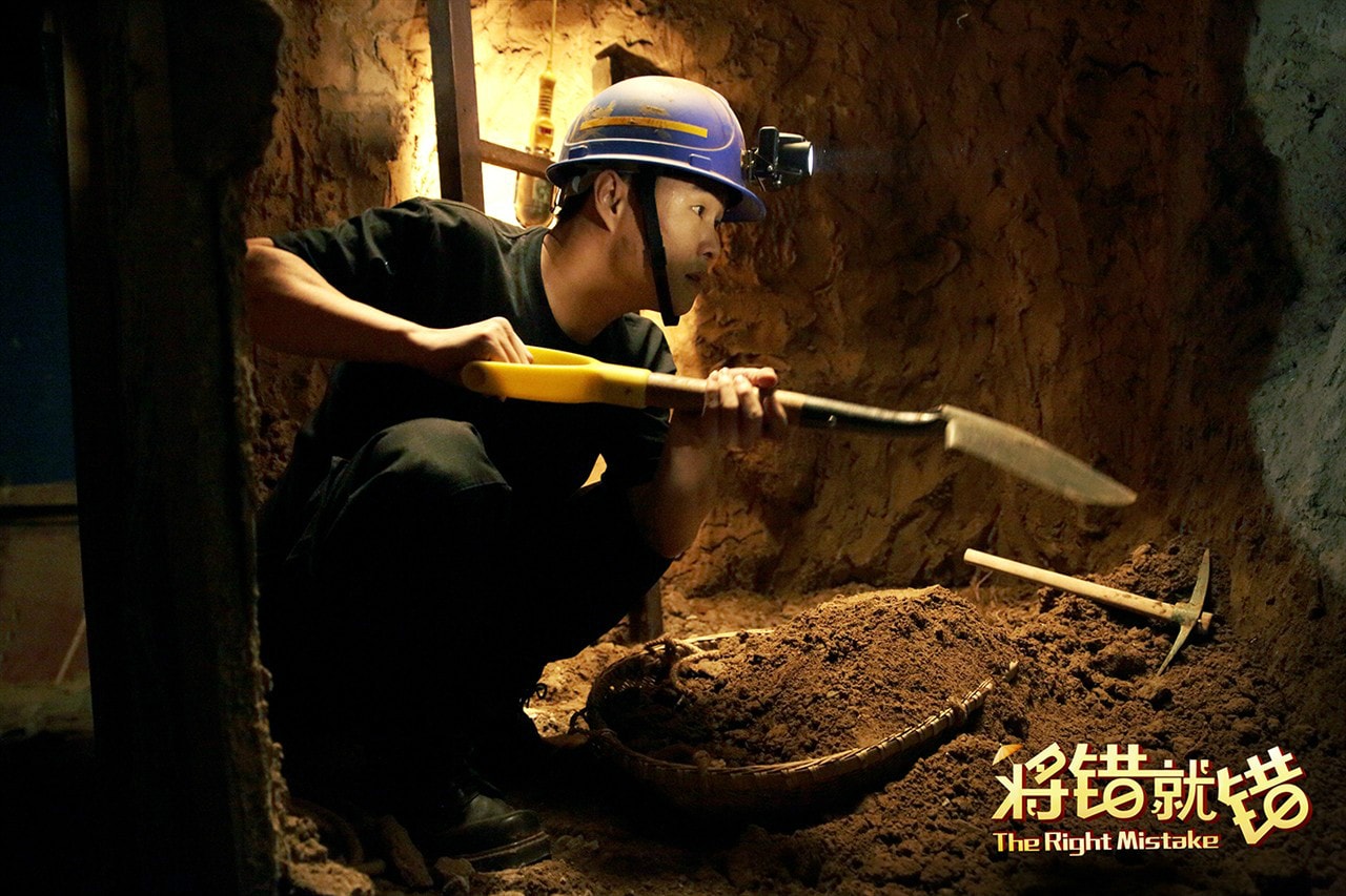 將錯就錯 礦工造型挖地道的劇照
