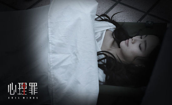 心理罪 劇照
