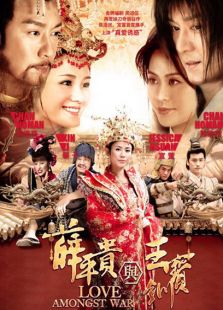 薛平貴與王寶釧未刪減版