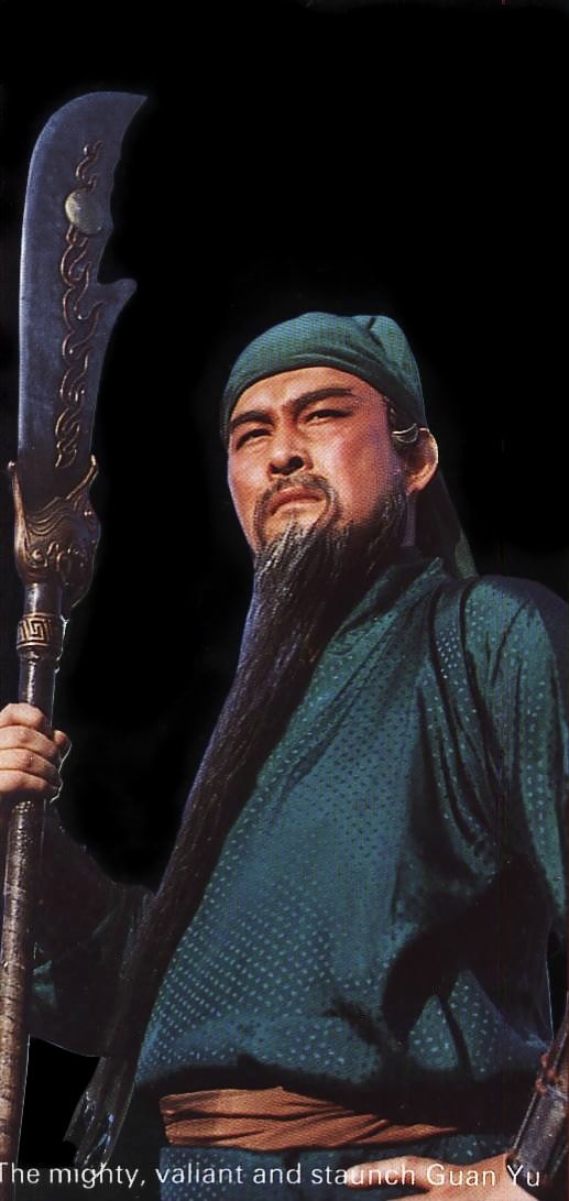 《三國演義》劇照