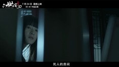 終極版預(yù)告片