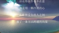 經(jīng)典朗誦《世界上最遙遠(yuǎn)的距離》QQ:1019829057驚爆！！！
