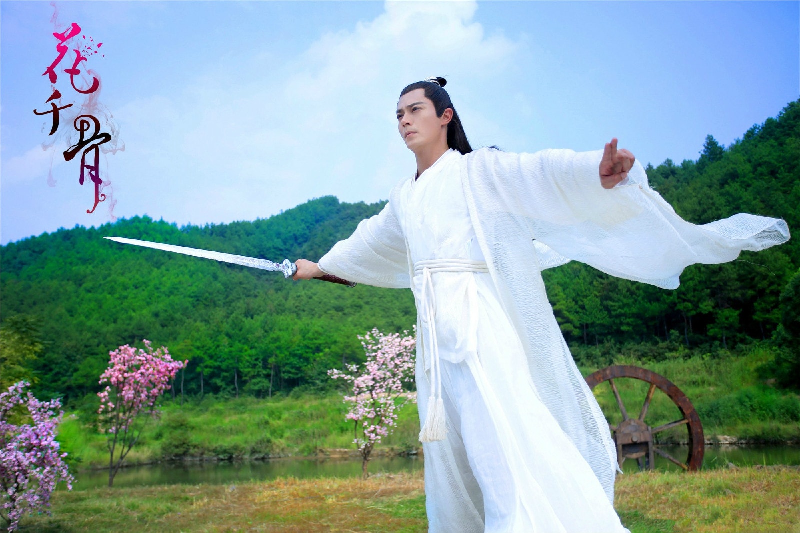 花千骨 TV版  白子畫定妝