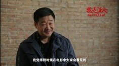 制作特輯之王景春