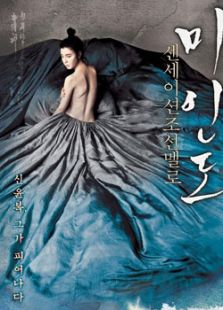 美人圖（2008）