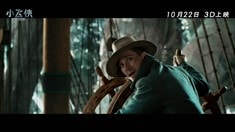 中文版預(yù)告片4