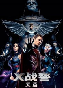 X戰(zhàn)警：天啟（國語）