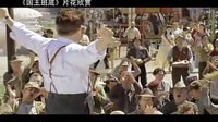 【看大片】國王班底All the King's Men (2006)中文預告