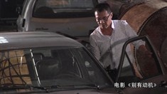  探班現場飛車視頻